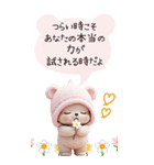 可愛いニット子熊 励まし 気づかい BIG（個別スタンプ：5）