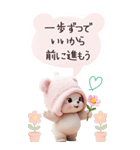 可愛いニット子熊 励まし 気づかい BIG（個別スタンプ：6）