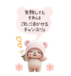 可愛いニット子熊 励まし 気づかい BIG（個別スタンプ：8）