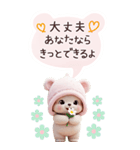 可愛いニット子熊 励まし 気づかい BIG（個別スタンプ：9）