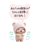 可愛いニット子熊 励まし 気づかい BIG（個別スタンプ：11）
