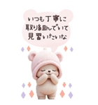 可愛いニット子熊 励まし 気づかい BIG（個別スタンプ：12）
