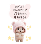 可愛いニット子熊 励まし 気づかい BIG（個別スタンプ：13）