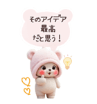 可愛いニット子熊 励まし 気づかい BIG（個別スタンプ：14）