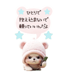 可愛いニット子熊 励まし 気づかい BIG（個別スタンプ：16）