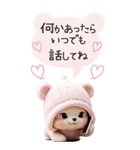 可愛いニット子熊 励まし 気づかい BIG（個別スタンプ：17）