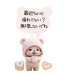 可愛いニット子熊 励まし 気づかい BIG（個別スタンプ：18）