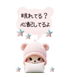 可愛いニット子熊 励まし 気づかい BIG（個別スタンプ：19）