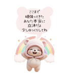 可愛いニット子熊 励まし 気づかい BIG（個別スタンプ：21）