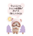 可愛いニット子熊 励まし 気づかい BIG（個別スタンプ：22）