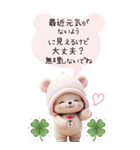 可愛いニット子熊 励まし 気づかい BIG（個別スタンプ：23）