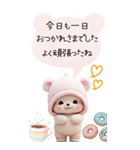 可愛いニット子熊 励まし 気づかい BIG（個別スタンプ：24）