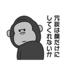 ゴリラのスタンプ【毒舌＆煽り】2（個別スタンプ：6）