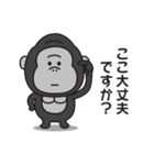 ゴリラのスタンプ【毒舌＆煽り】2（個別スタンプ：7）