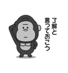 ゴリラのスタンプ【毒舌＆煽り】2（個別スタンプ：9）