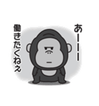 ゴリラのスタンプ【毒舌＆煽り】2（個別スタンプ：10）