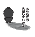 ゴリラのスタンプ【毒舌＆煽り】2（個別スタンプ：12）
