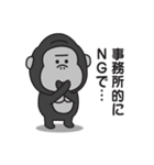ゴリラのスタンプ【毒舌＆煽り】2（個別スタンプ：14）