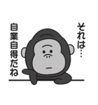 ゴリラのスタンプ【毒舌＆煽り】2（個別スタンプ：22）