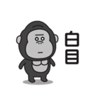ゴリラのスタンプ【毒舌＆煽り】2（個別スタンプ：26）