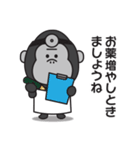 ゴリラのスタンプ【毒舌＆煽り】2（個別スタンプ：37）