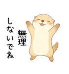 無理しないでねカワウソ（気遣いスタンプ）（個別スタンプ：1）