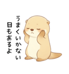 無理しないでねカワウソ（気遣いスタンプ）（個別スタンプ：9）