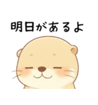 無理しないでねカワウソ（気遣いスタンプ）（個別スタンプ：11）