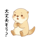 無理しないでねカワウソ（気遣いスタンプ）（個別スタンプ：12）