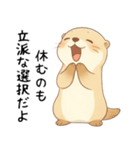 無理しないでねカワウソ（気遣いスタンプ）（個別スタンプ：14）