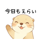 無理しないでねカワウソ（気遣いスタンプ）（個別スタンプ：17）