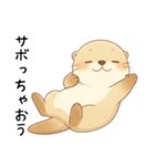 無理しないでねカワウソ（気遣いスタンプ）（個別スタンプ：19）