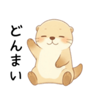 無理しないでねカワウソ（気遣いスタンプ）（個別スタンプ：20）