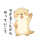 無理しないでねカワウソ（気遣いスタンプ）（個別スタンプ：21）