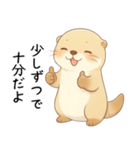 無理しないでねカワウソ（気遣いスタンプ）（個別スタンプ：22）