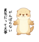 無理しないでねカワウソ（気遣いスタンプ）（個別スタンプ：23）