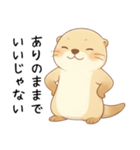無理しないでねカワウソ（気遣いスタンプ）（個別スタンプ：25）