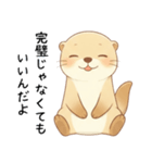 無理しないでねカワウソ（気遣いスタンプ）（個別スタンプ：26）