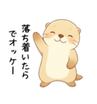 無理しないでねカワウソ（気遣いスタンプ）（個別スタンプ：27）