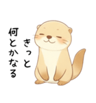 無理しないでねカワウソ（気遣いスタンプ）（個別スタンプ：29）