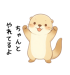 無理しないでねカワウソ（気遣いスタンプ）（個別スタンプ：30）