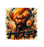 カレーの国の人（個別スタンプ：1）