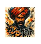 カレーの国の人（個別スタンプ：2）