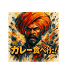 カレーの国の人（個別スタンプ：3）