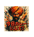 カレーの国の人（個別スタンプ：8）