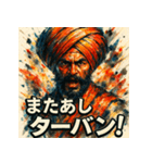 カレーの国の人（個別スタンプ：17）