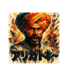 カレーの国の人（個別スタンプ：19）