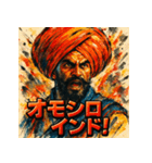 カレーの国の人（個別スタンプ：36）