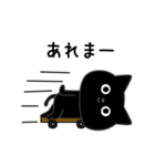 ぼく黒猫挨拶ほんのりゆるい（個別スタンプ：3）