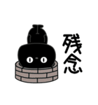 ぼく黒猫挨拶ほんのりゆるい（個別スタンプ：4）